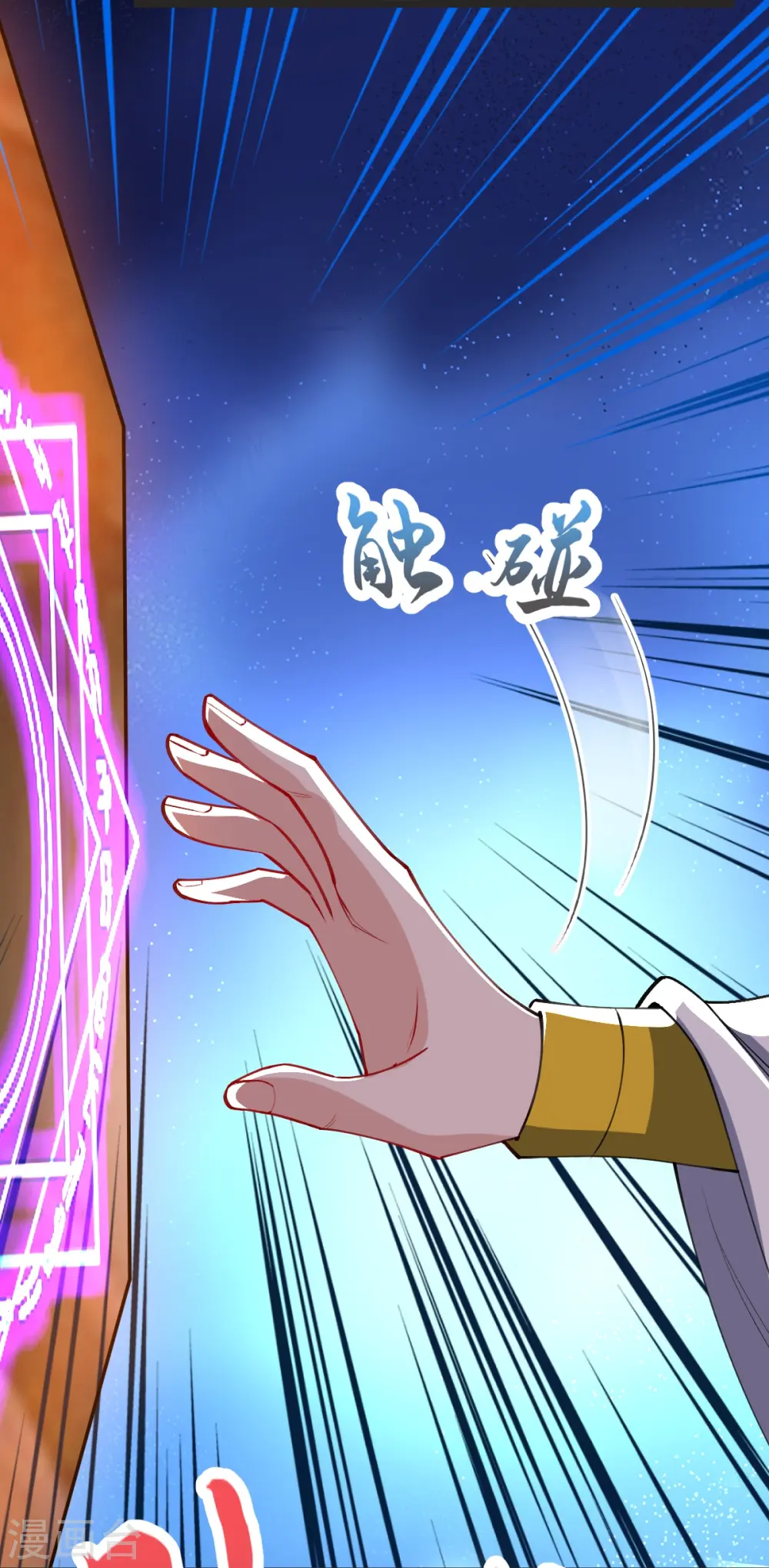 第47话 血脉天赋 第35页