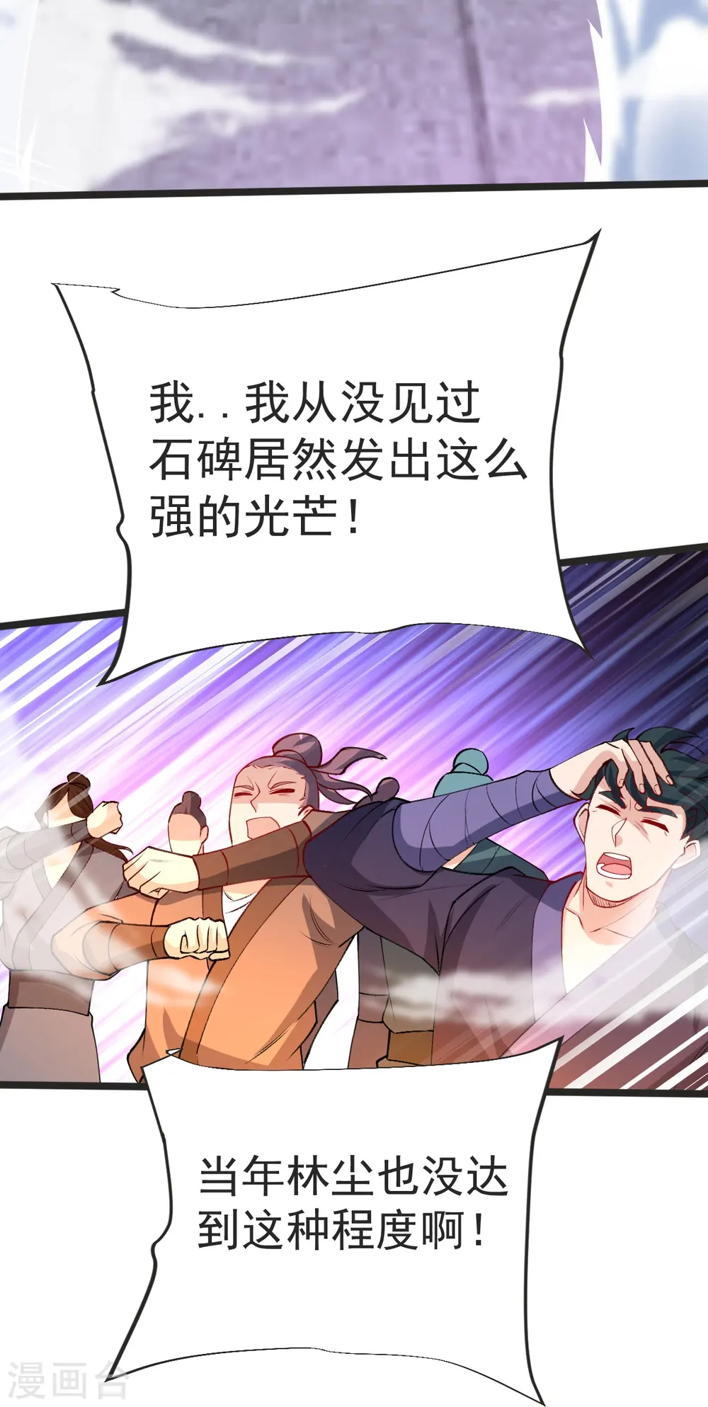 第47话 血脉天赋 第37页
