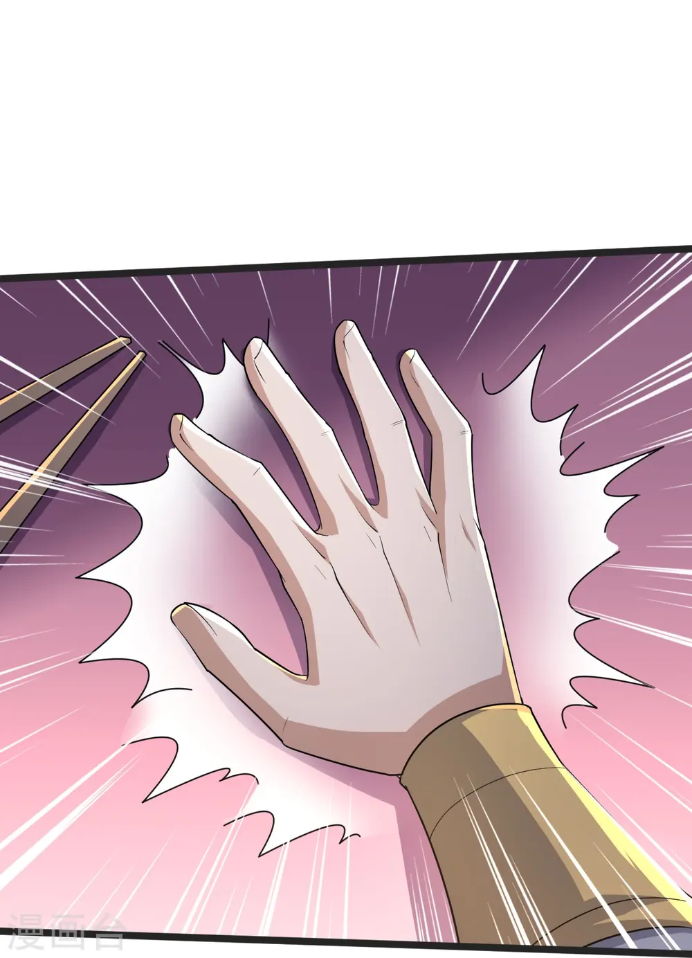 第46话 初入林家 第3页
