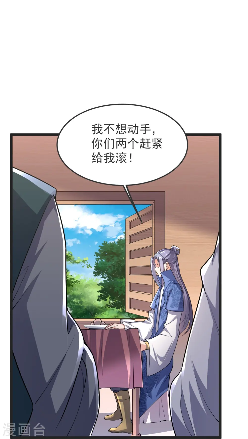 第46话 初入林家 第4页