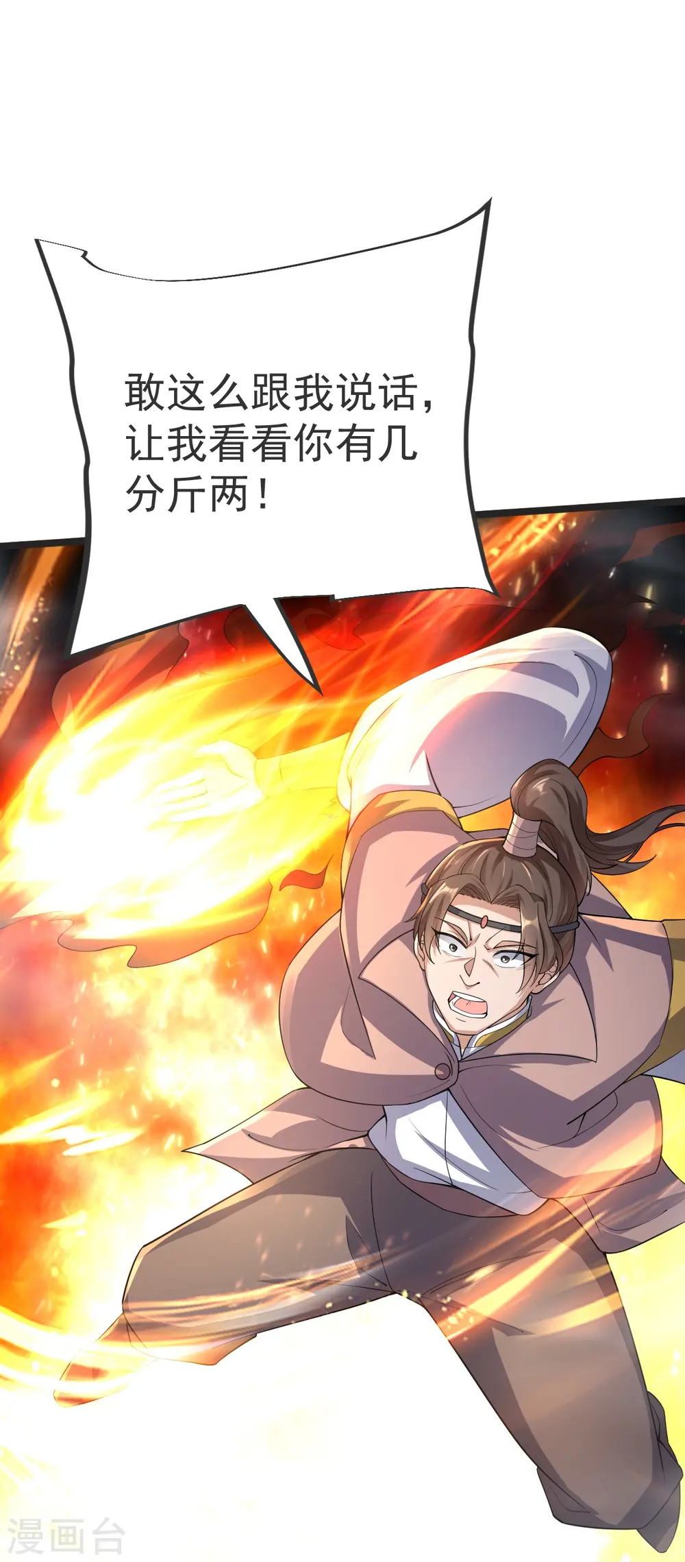 第46话 初入林家 第5页