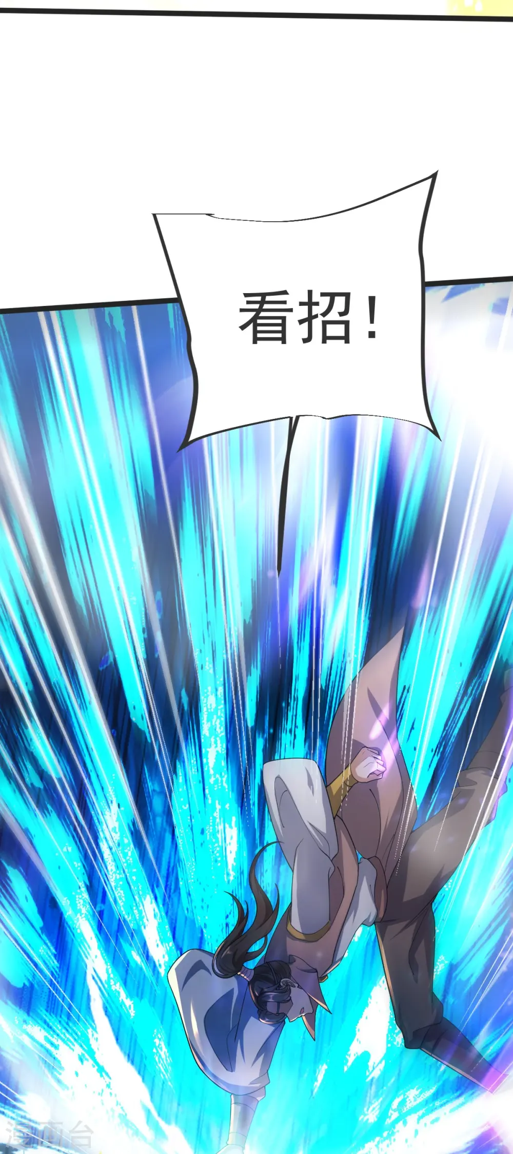 第46话 初入林家 第6页