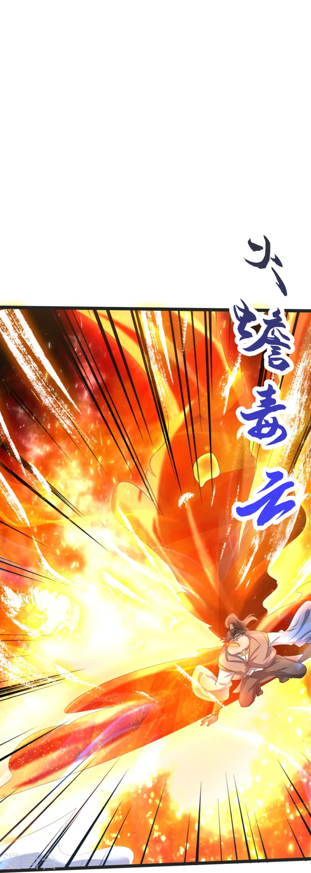 第46话 初入林家 第10页
