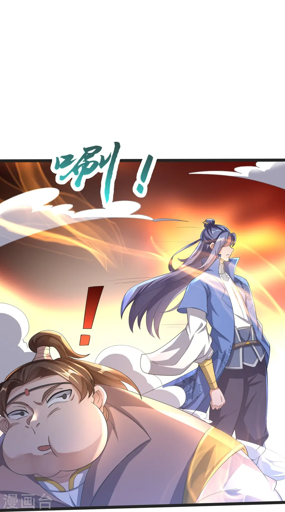 第46话 初入林家 第11页