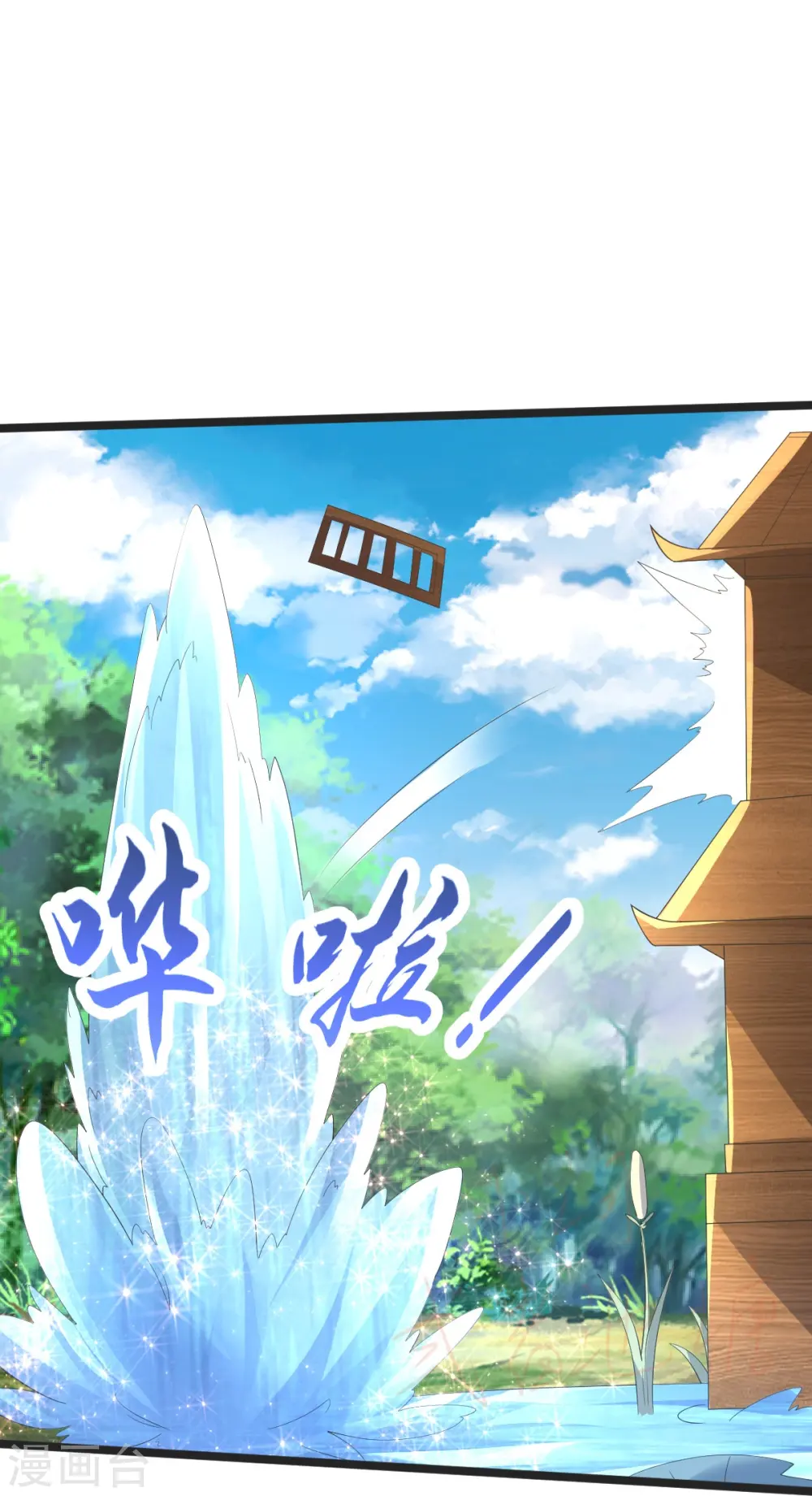 第46话 初入林家 第13页