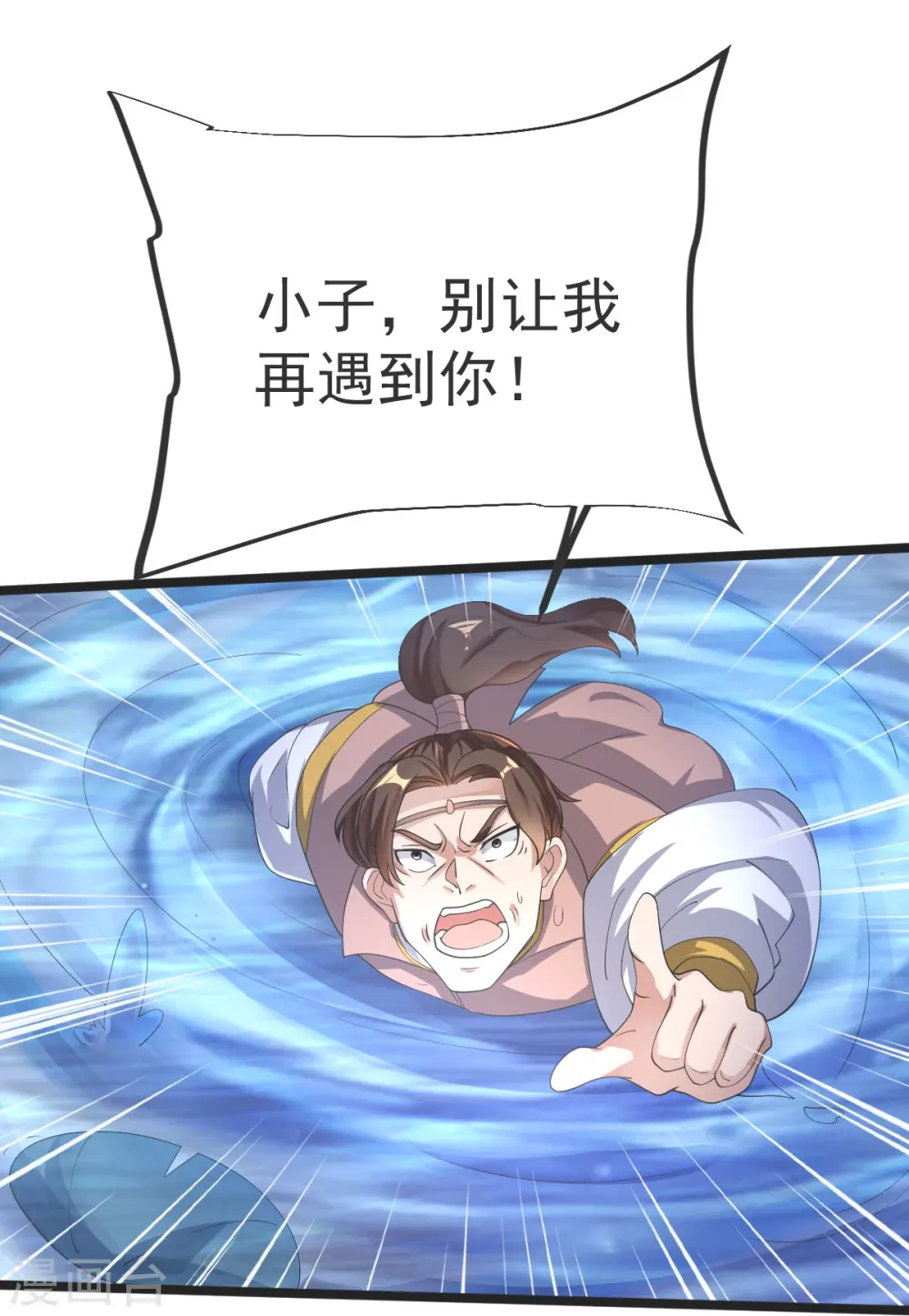 第46话 初入林家 第14页