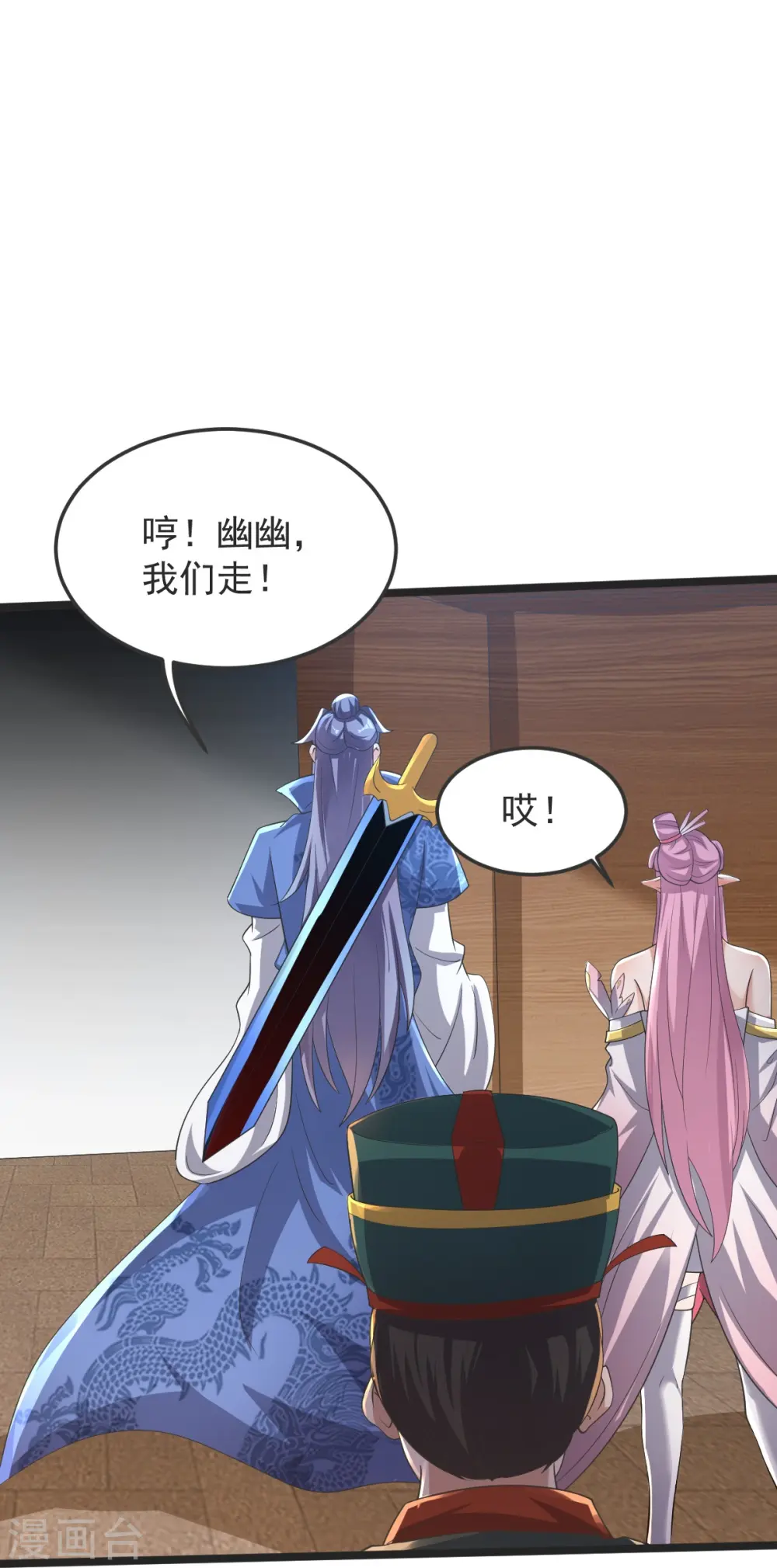 第46话 初入林家 第16页