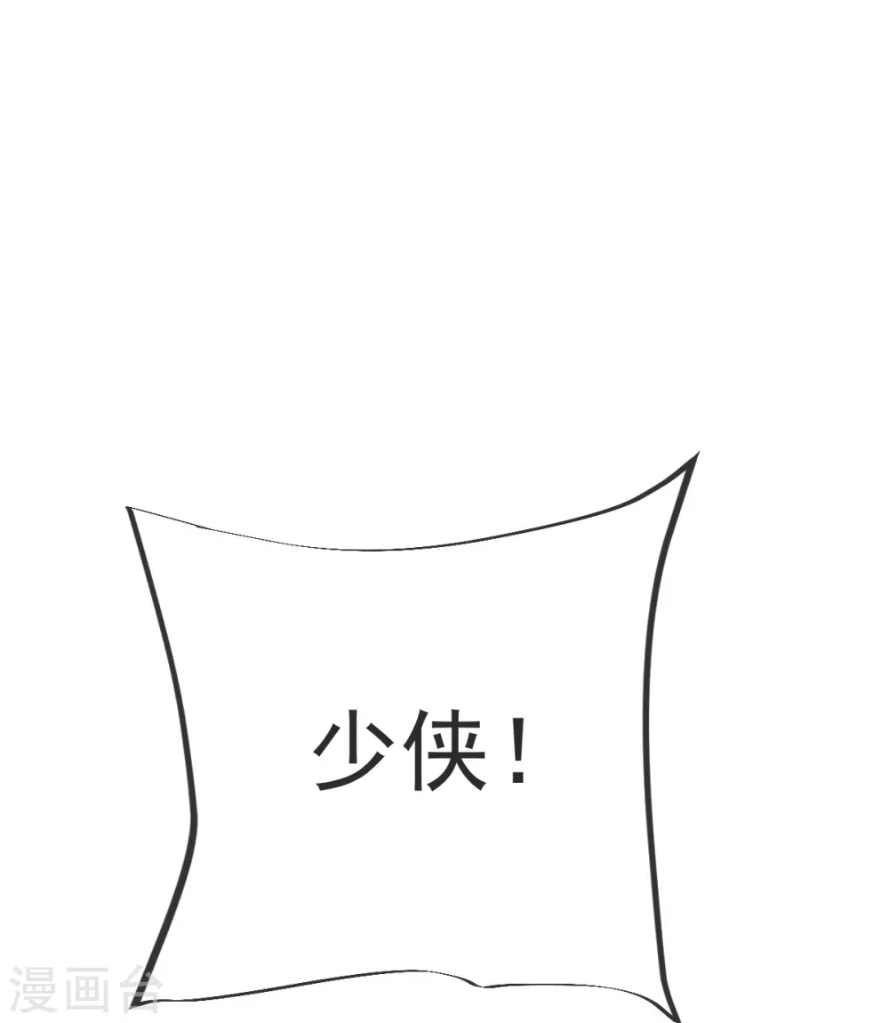 第46话 初入林家 第17页