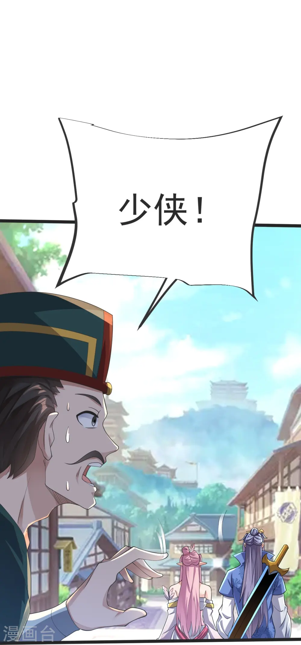 第46话 初入林家 第20页