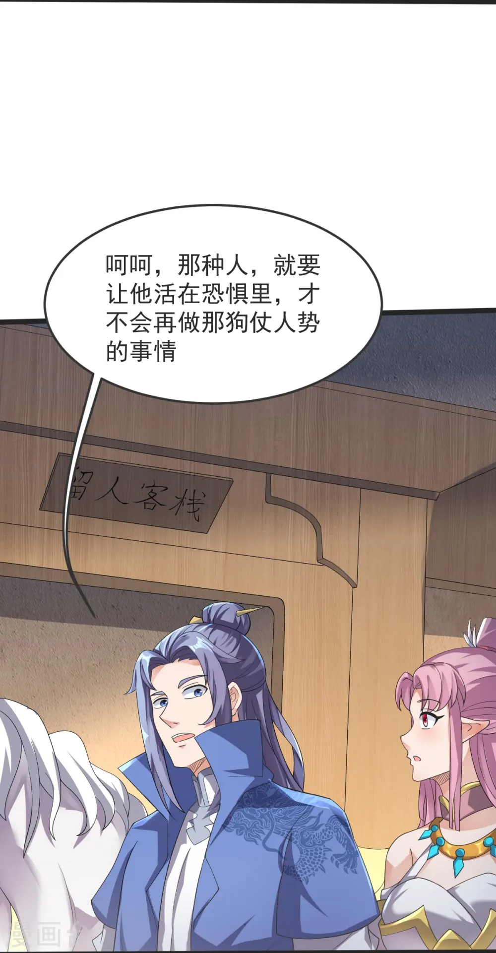 第46话 初入林家 第22页