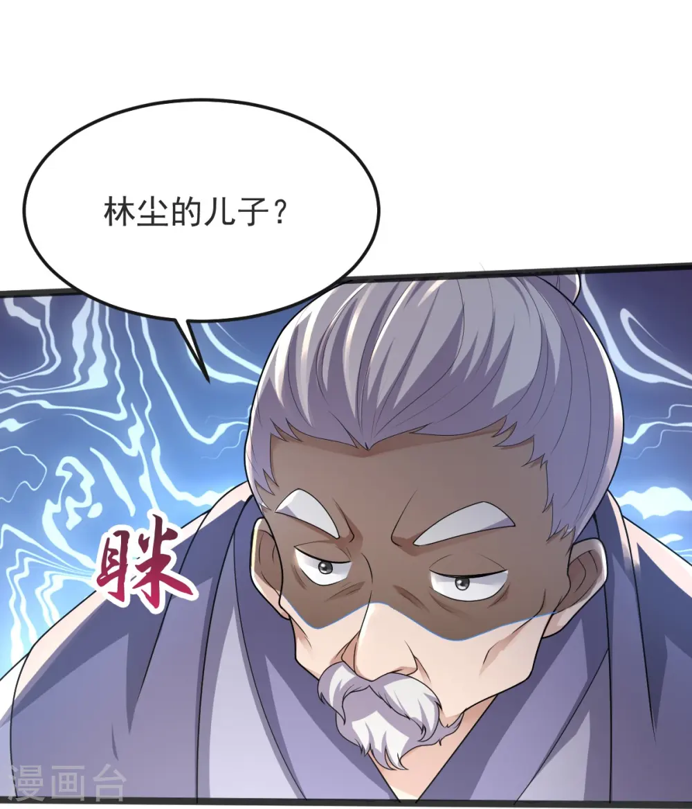 第46话 初入林家 第31页