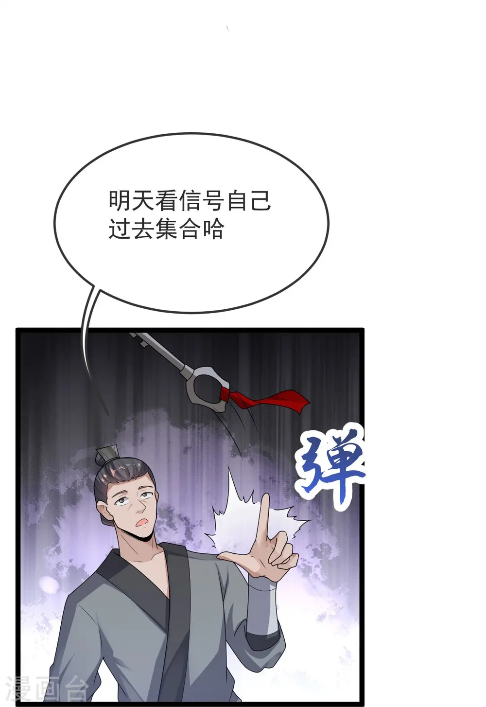 第46话 初入林家 第36页