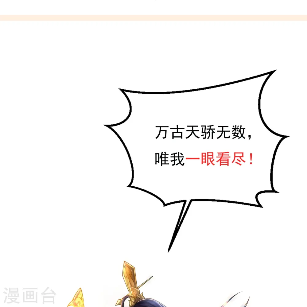 第46话 初入林家 第41页