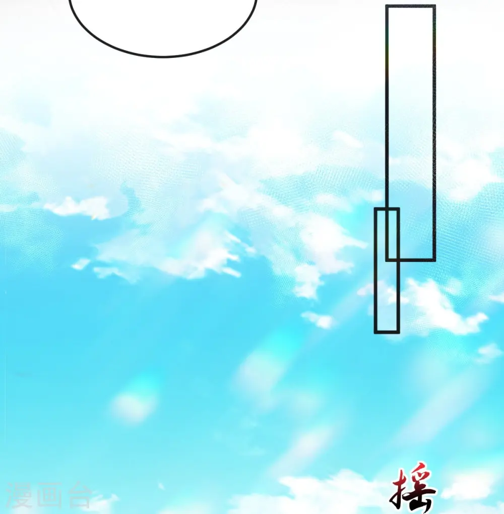 第45话 初入云海城 第5页