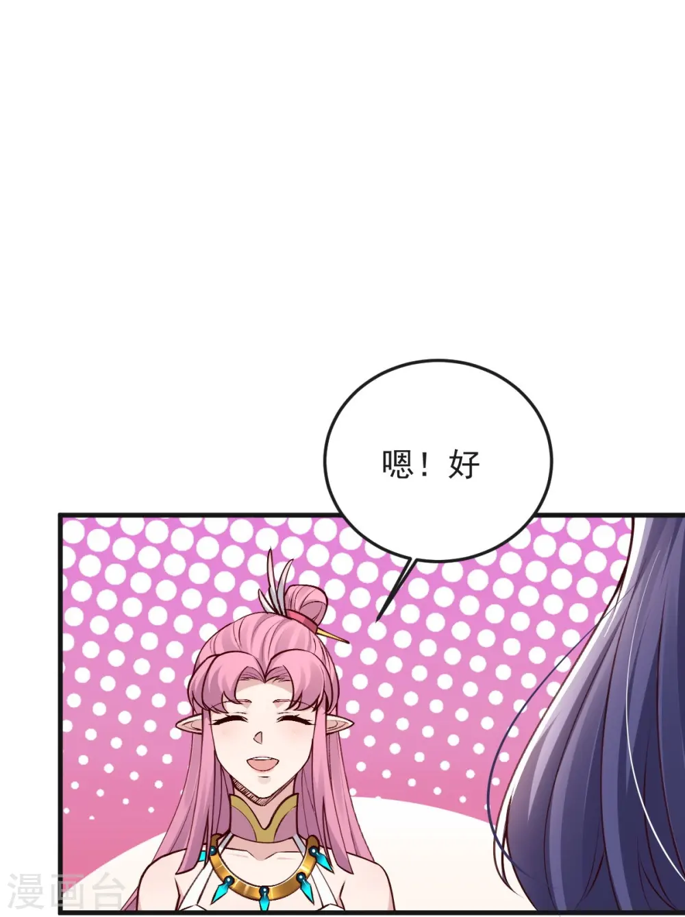 第45话 初入云海城 第15页