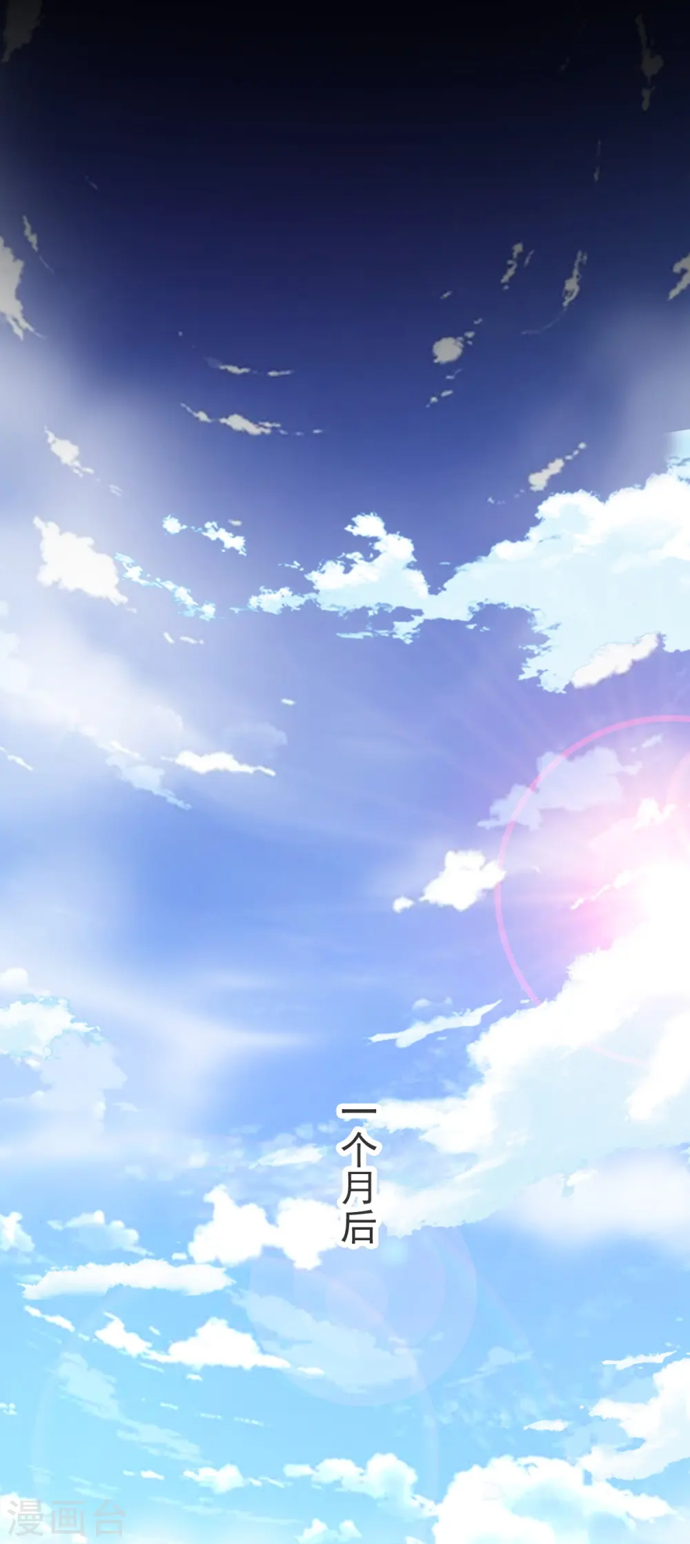 第45话 初入云海城 第17页