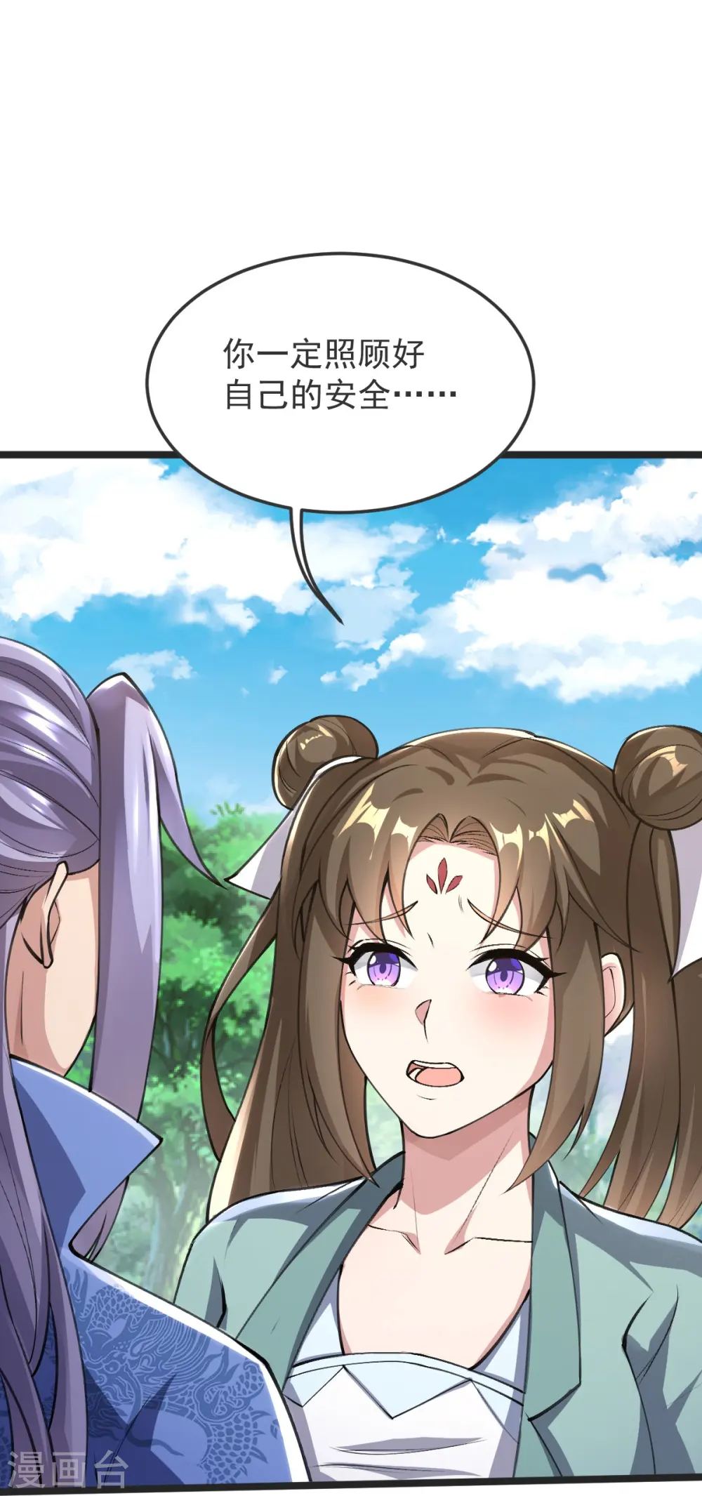 第45话 初入云海城 第23页