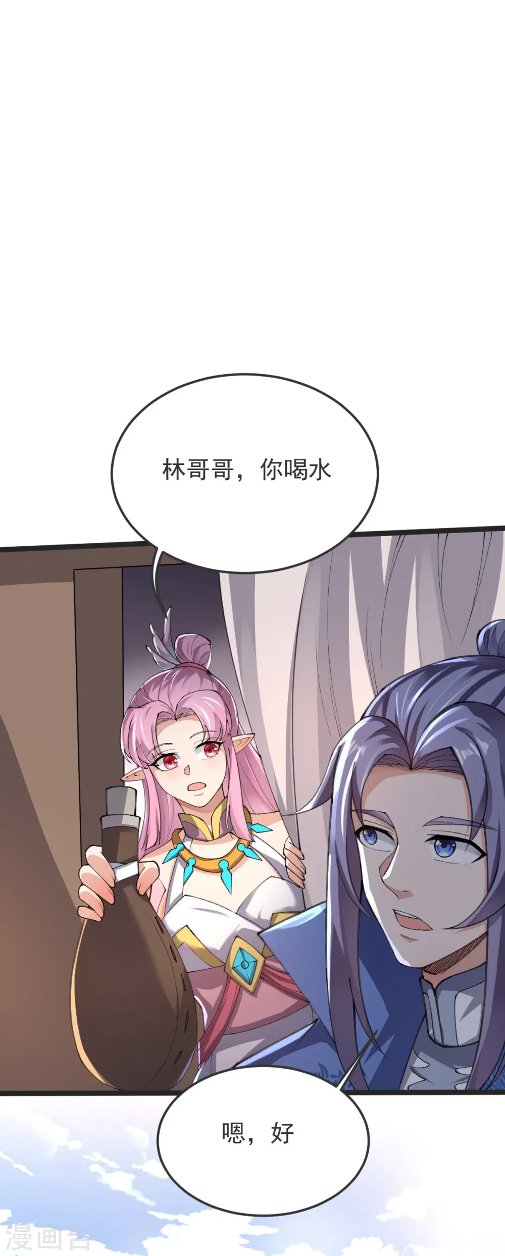 第45话 初入云海城 第25页