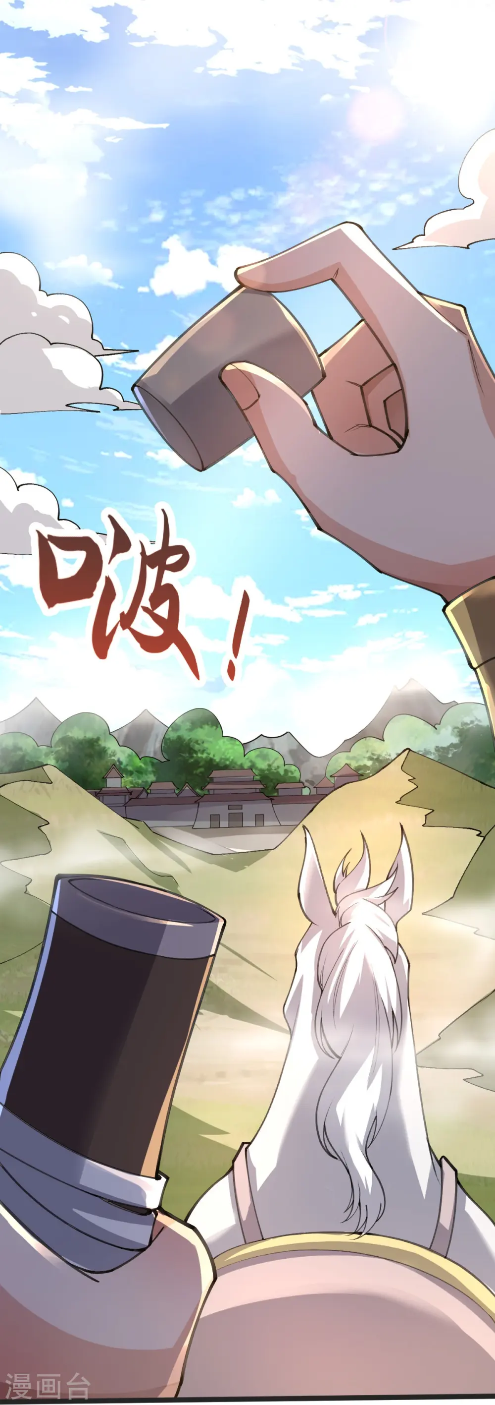 第45话 初入云海城 第26页
