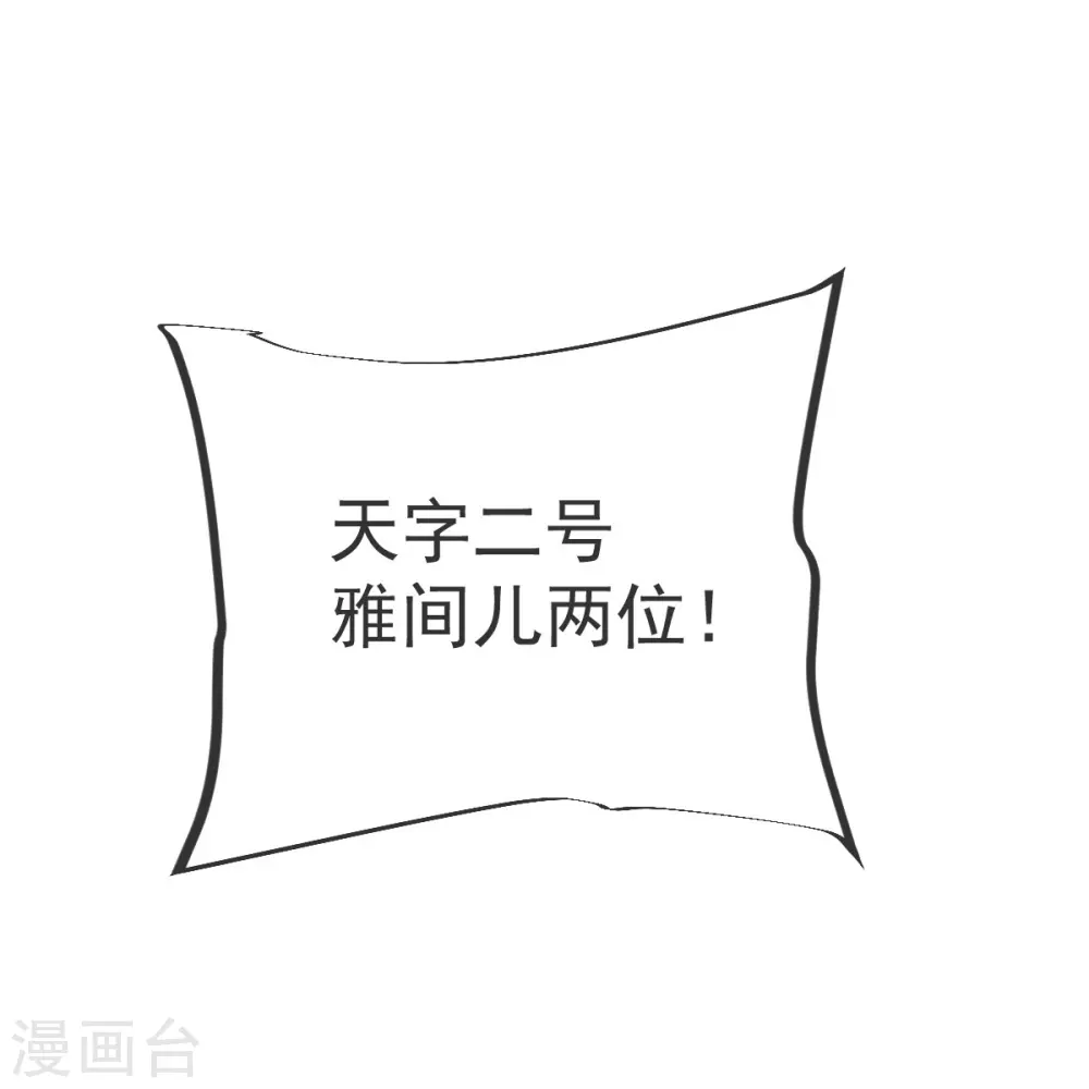 第45话 初入云海城 第31页