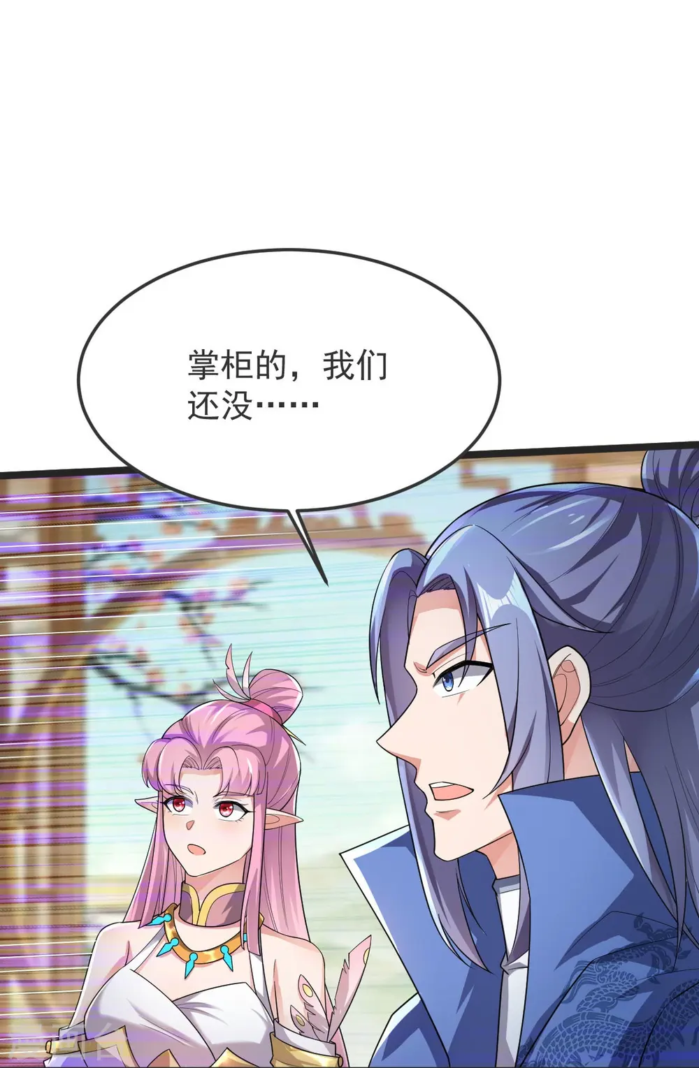第45话 初入云海城 第35页