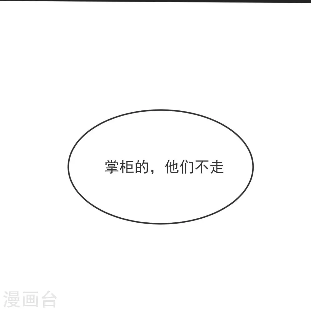 第45话 初入云海城 第37页