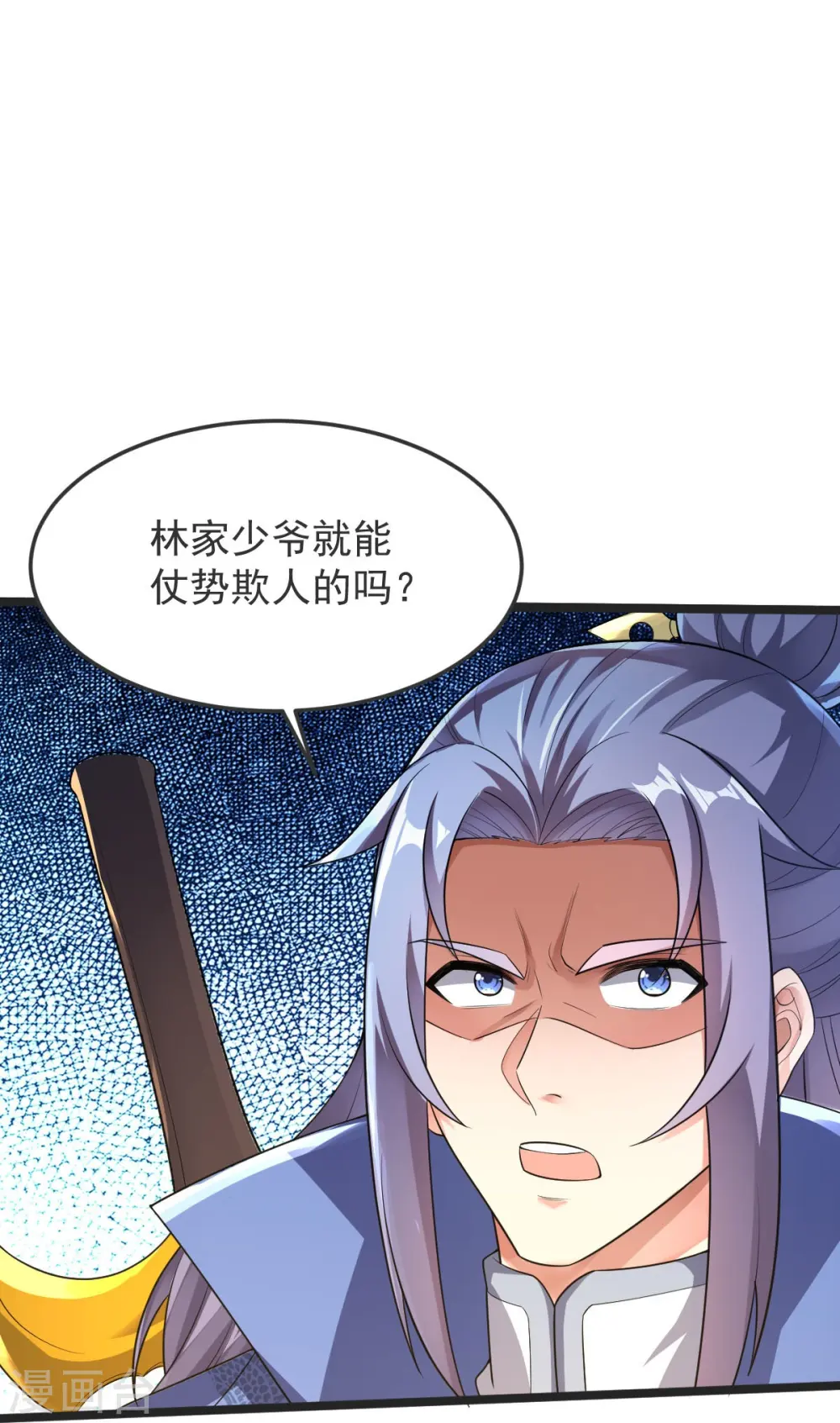 第45话 初入云海城 第39页