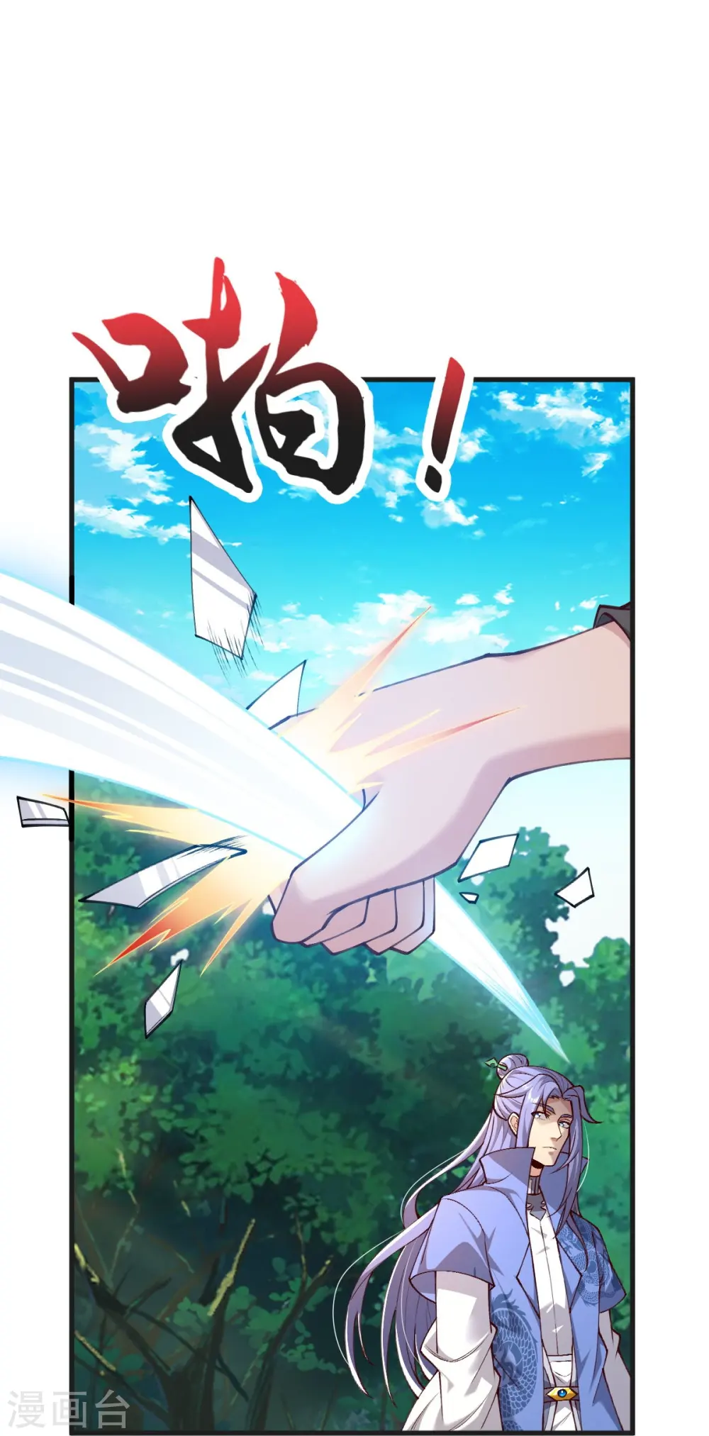 第44话 真是无聊 第3页