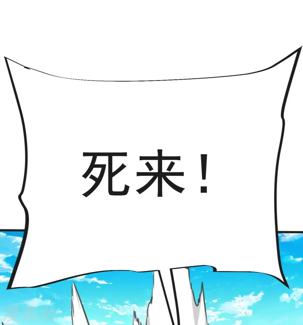 第44话 真是无聊 第7页