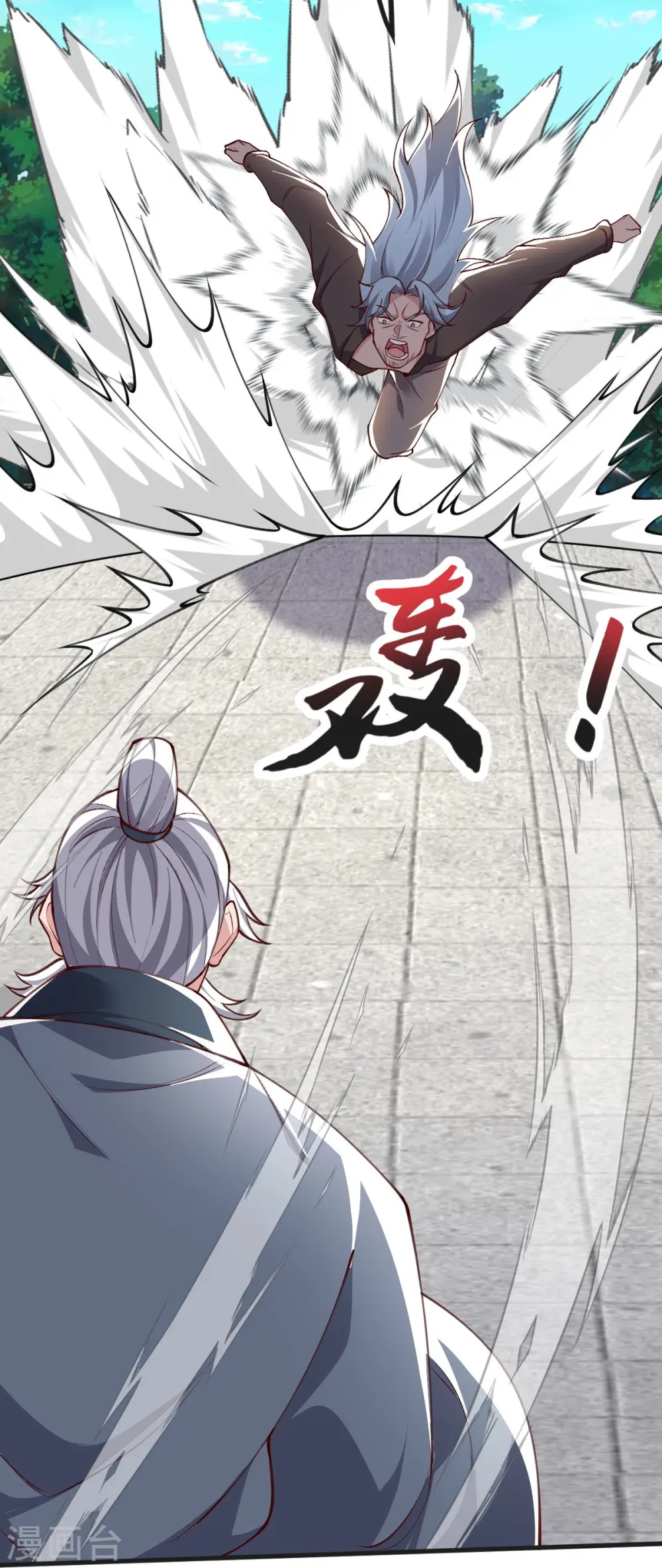 第44话 真是无聊 第8页