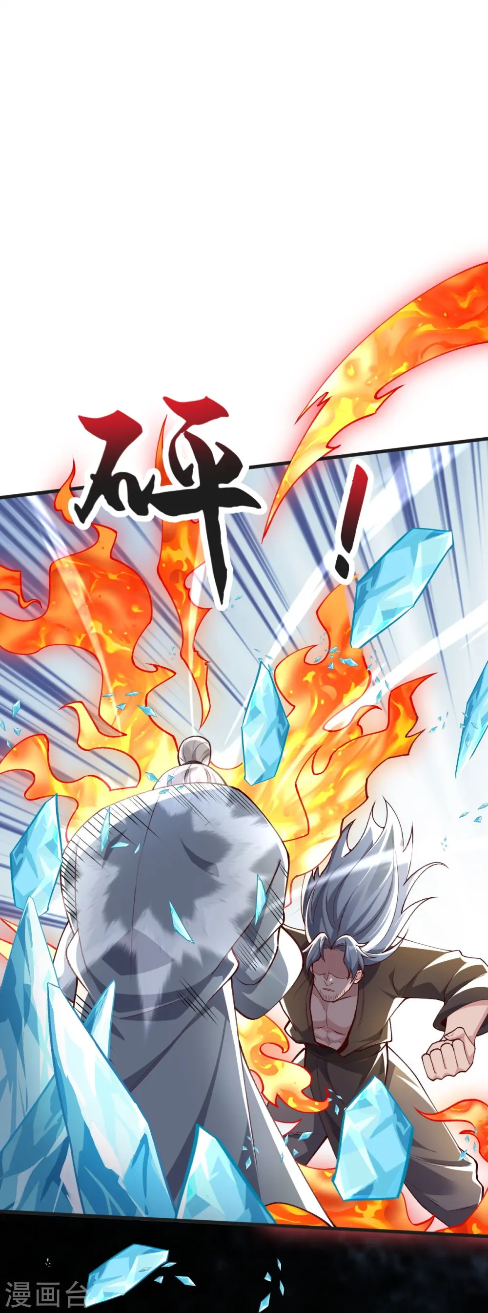 第44话 真是无聊 第11页
