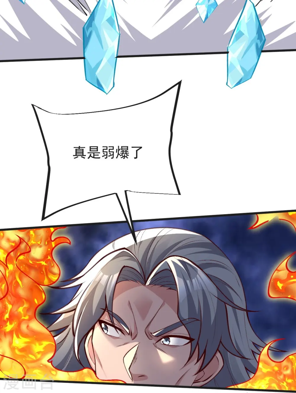 第44话 真是无聊 第13页
