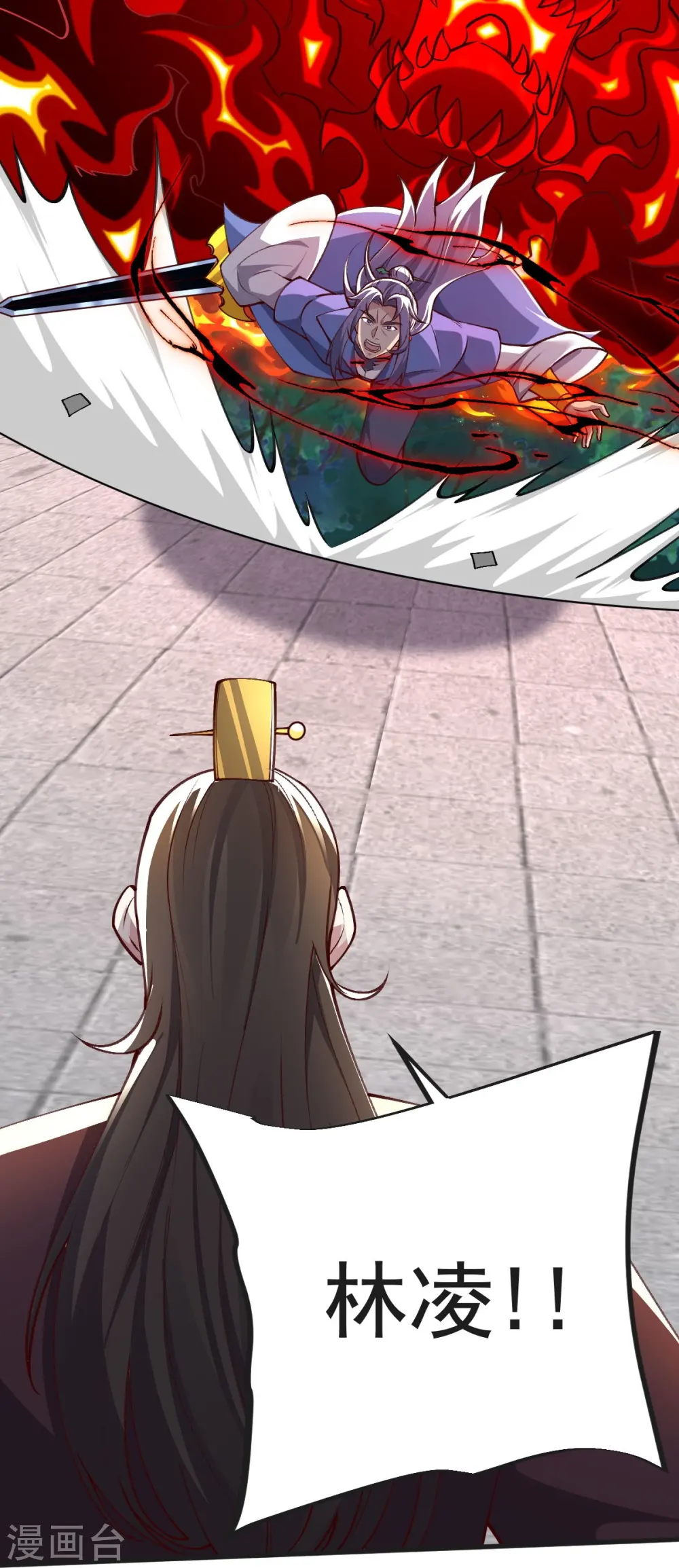 第44话 真是无聊 第15页
