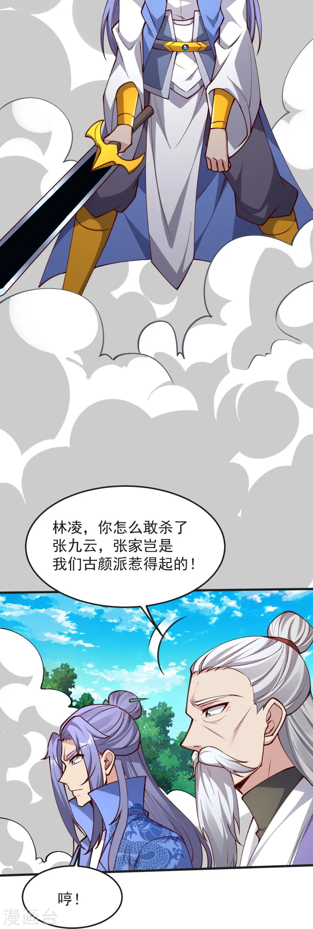 第44话 真是无聊 第22页