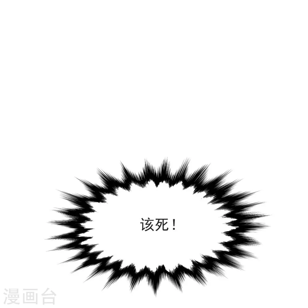 第44话 真是无聊 第23页