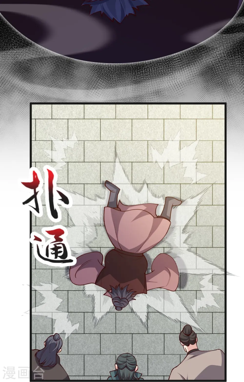 第44话 真是无聊 第28页