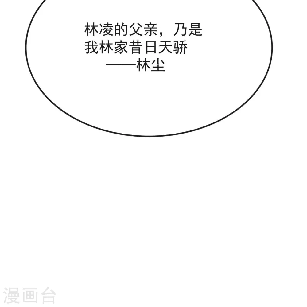 第44话 真是无聊 第32页