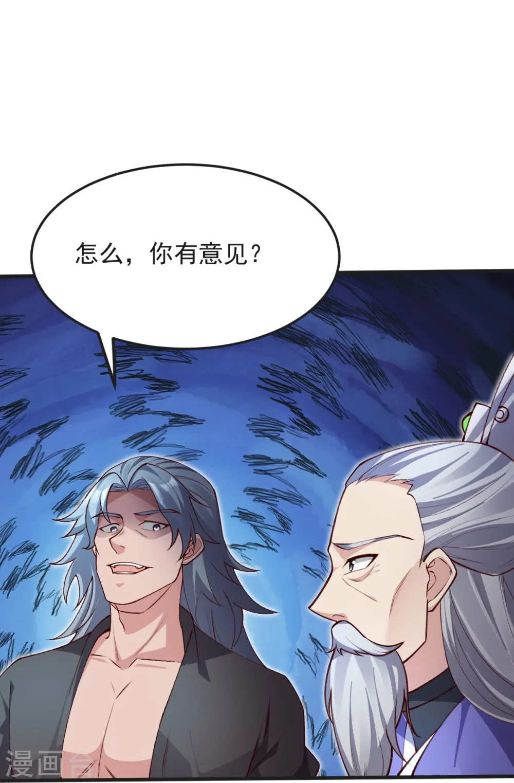 第44话 真是无聊 第33页