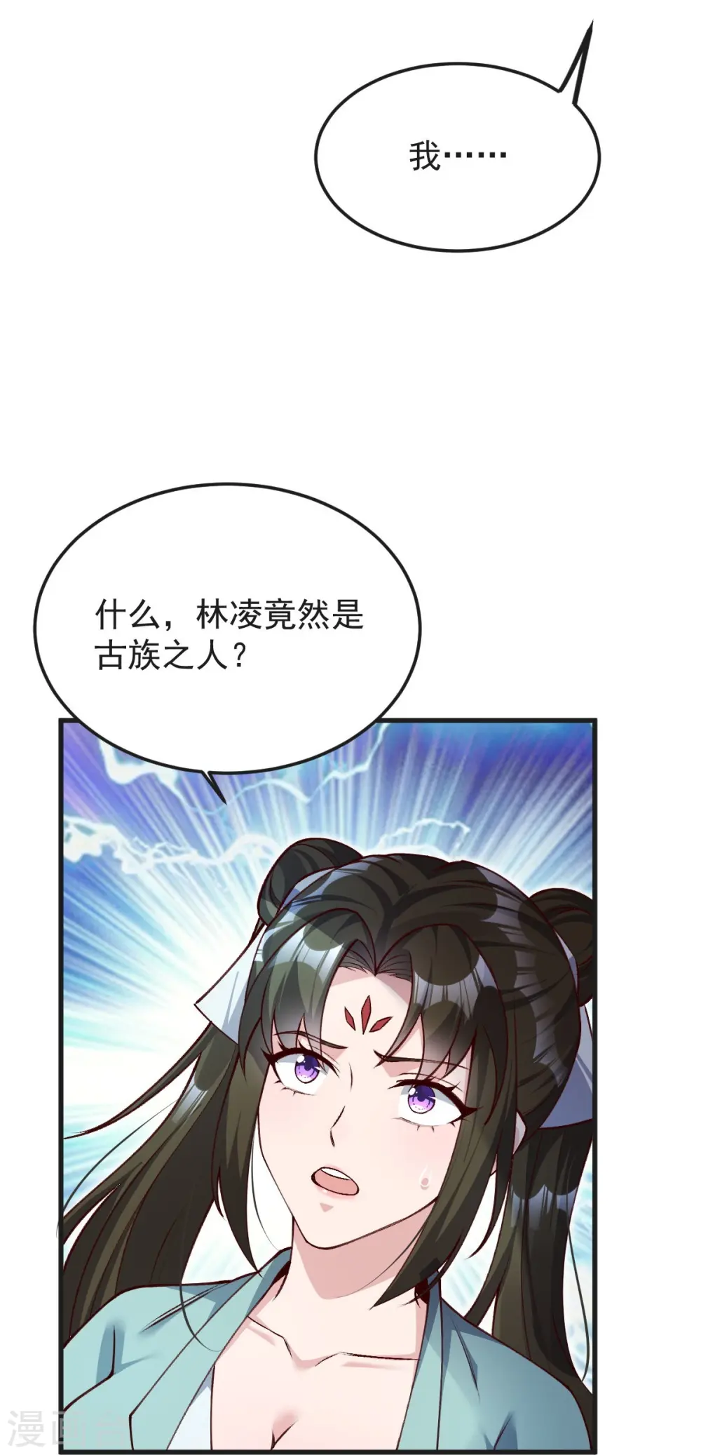 第44话 真是无聊 第34页