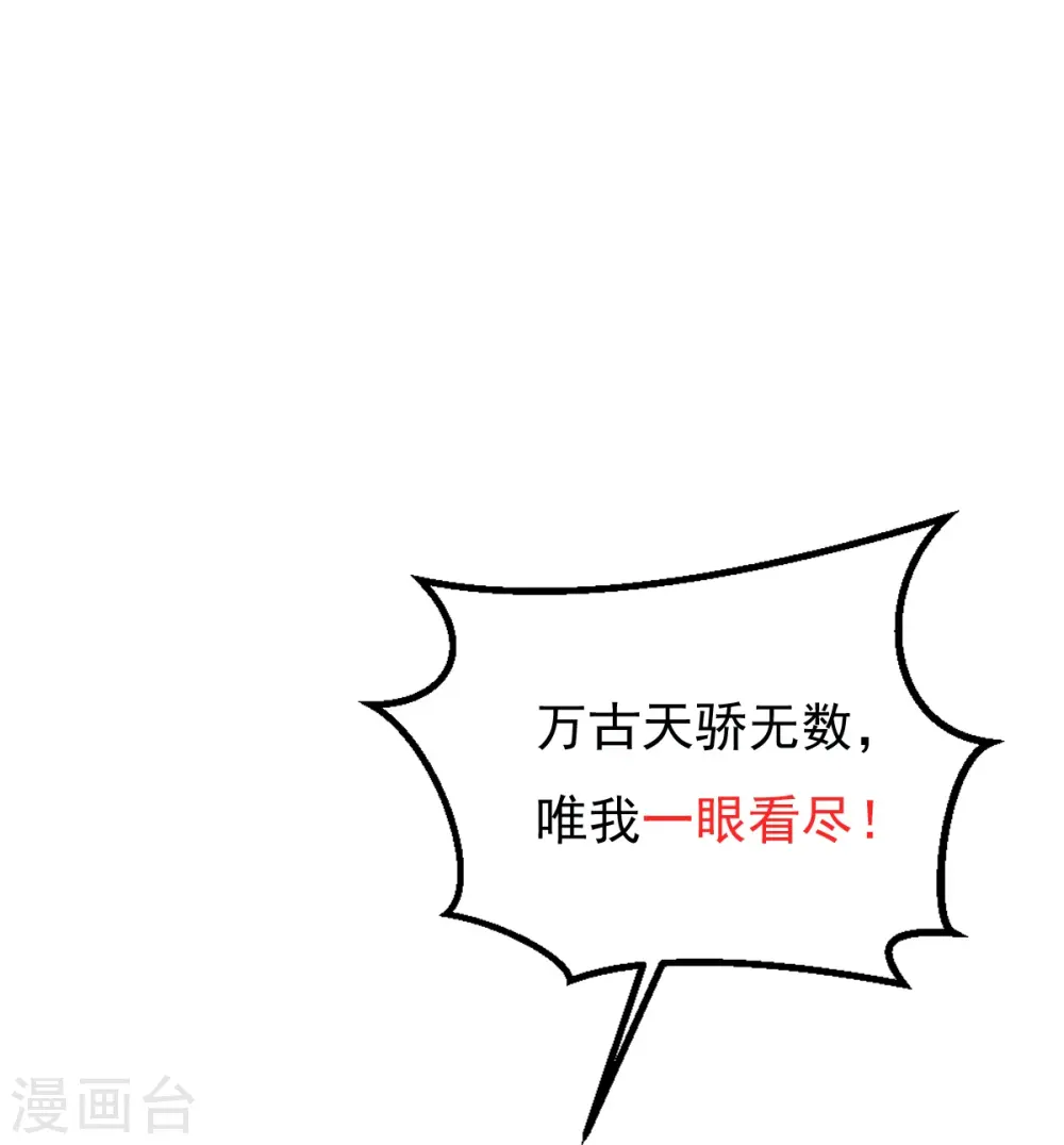 第44话 真是无聊 第40页