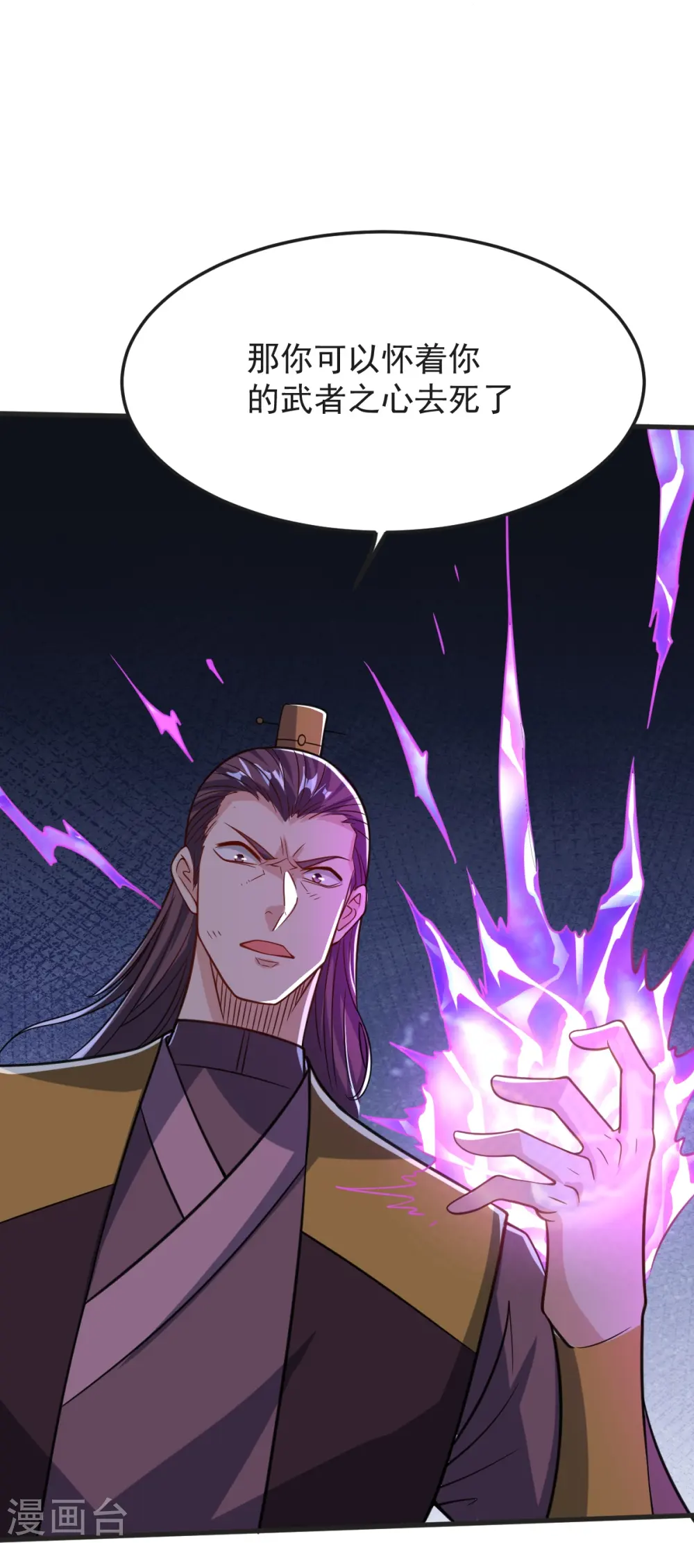 第43话 不敌 第5页
