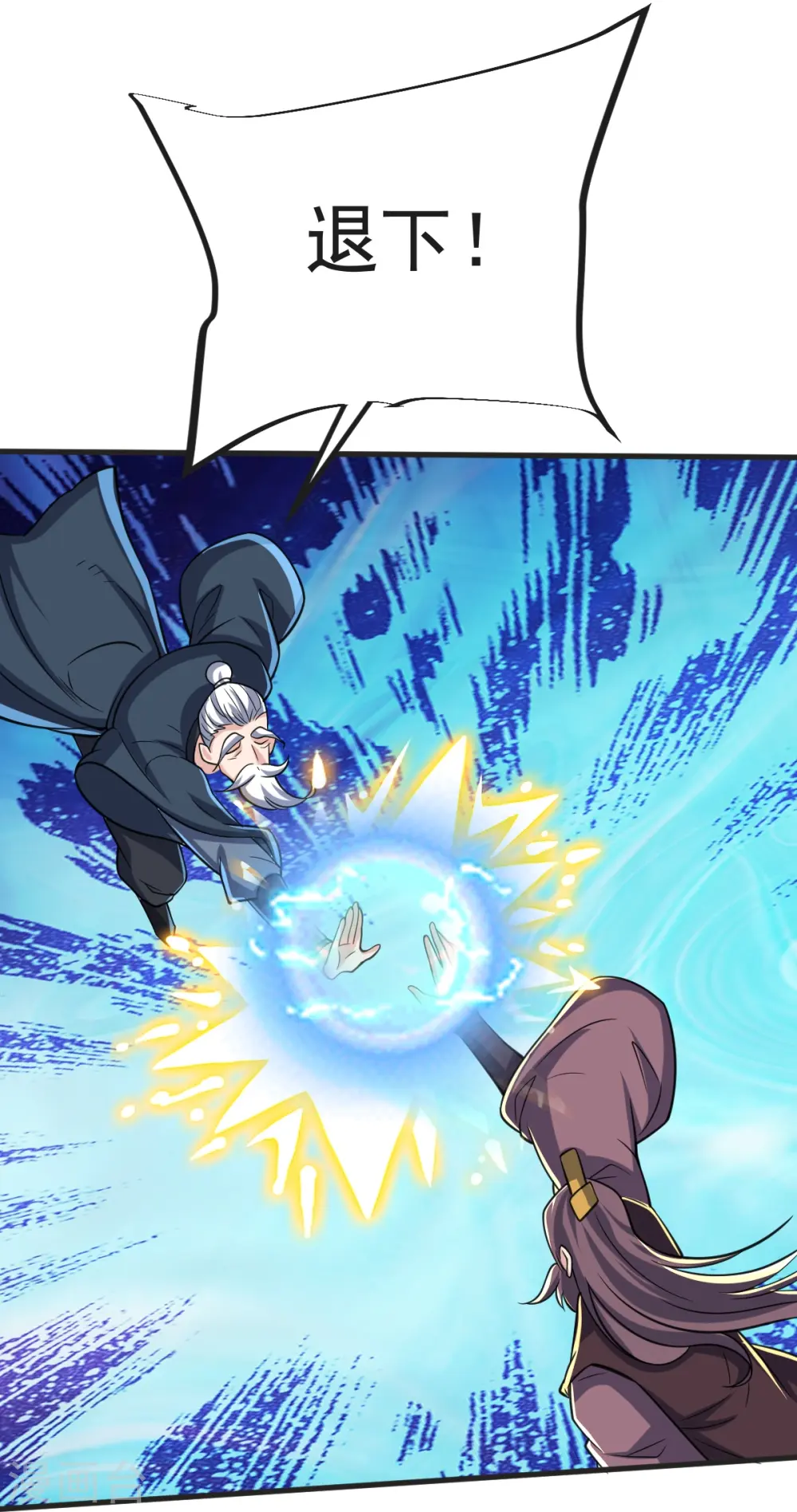 第43话 不敌 第8页