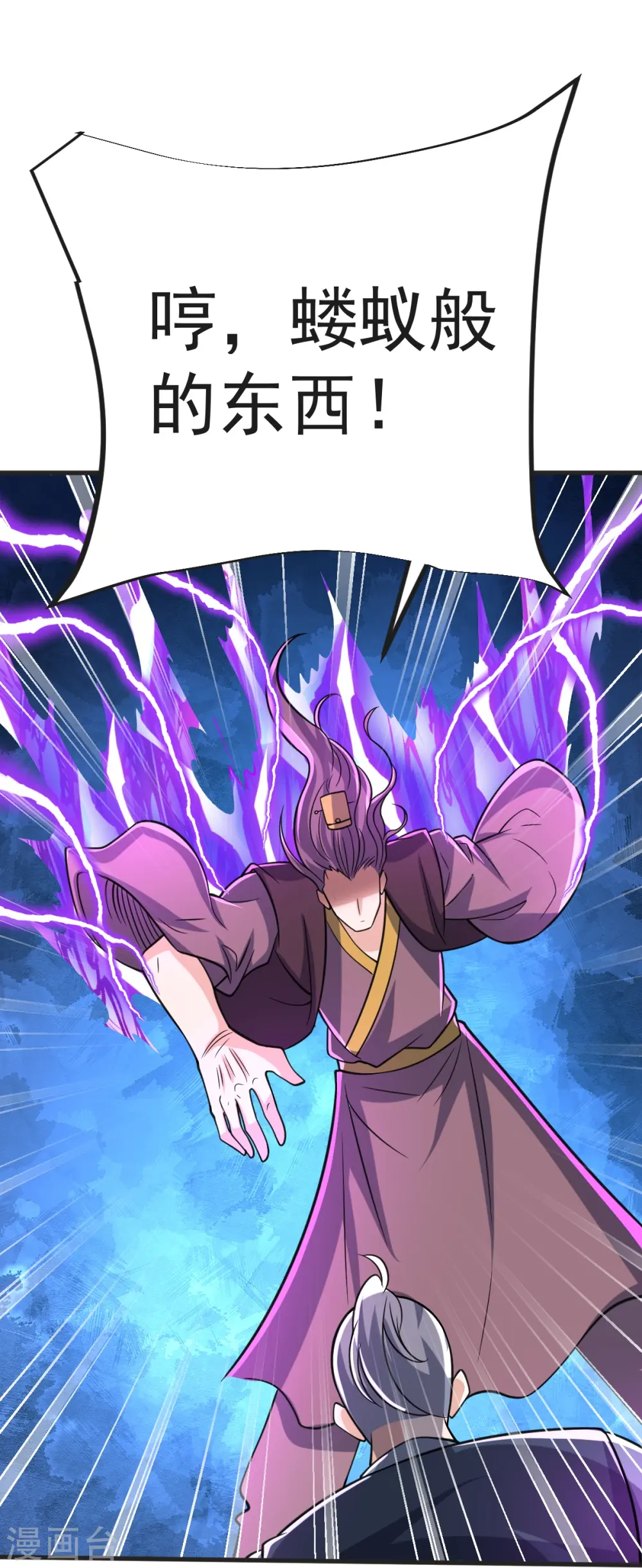 第43话 不敌 第9页