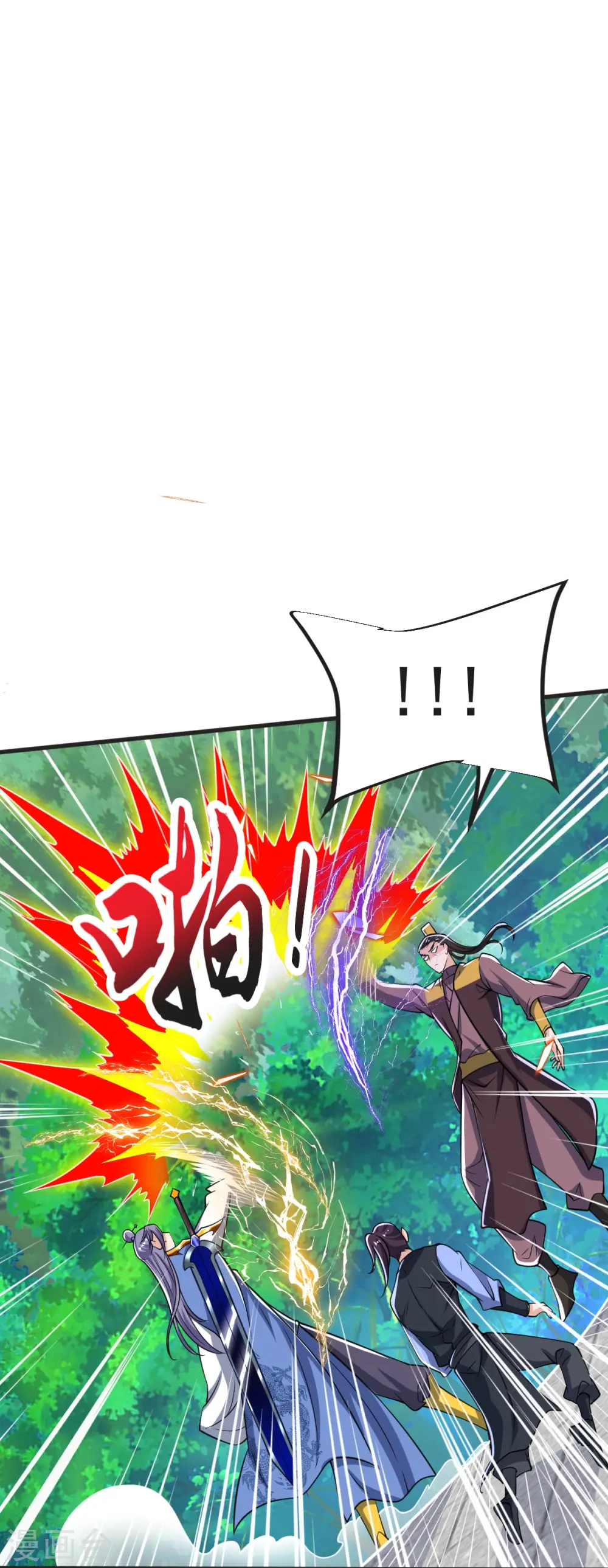 第43话 不敌 第10页
