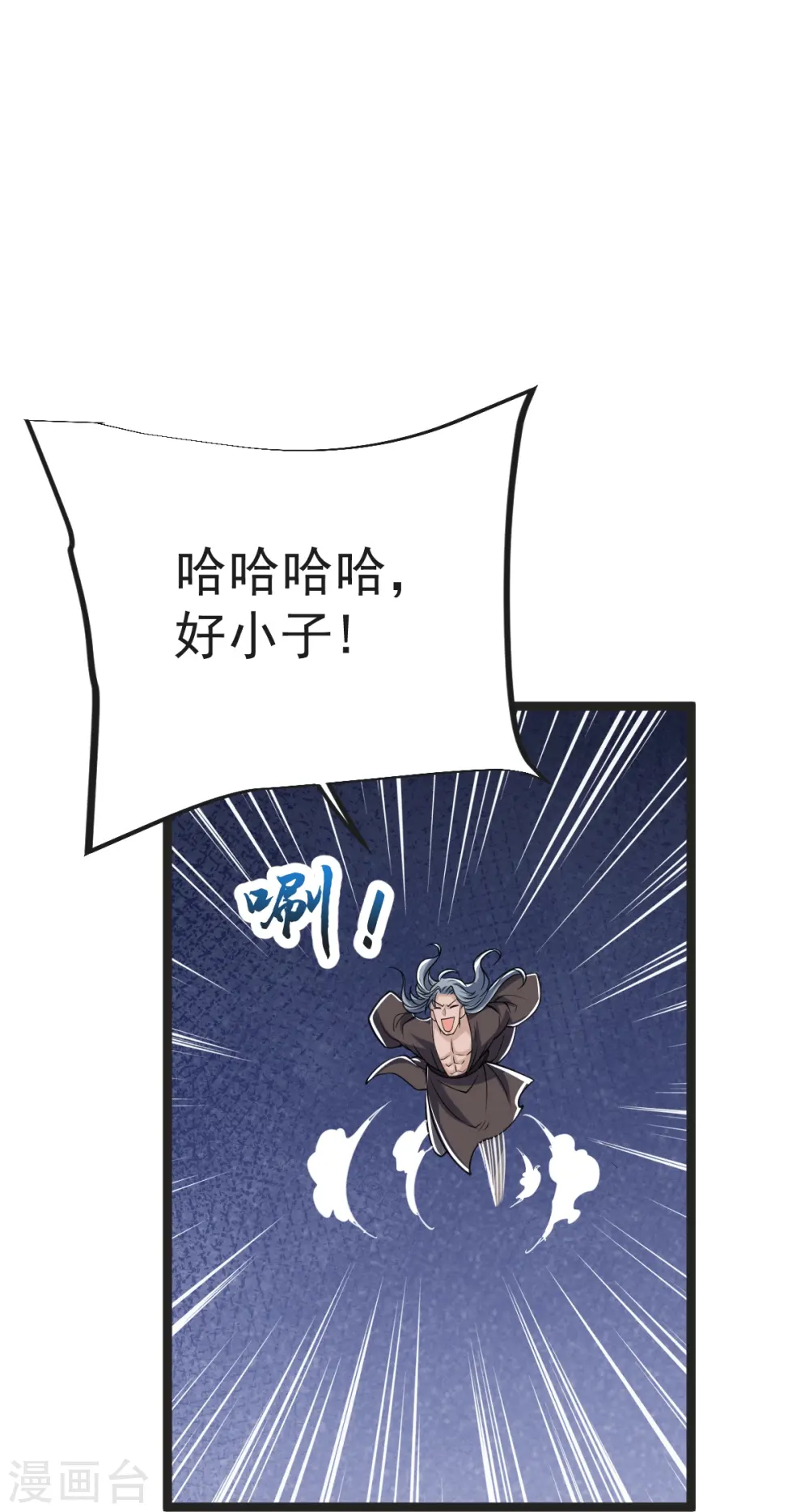 第43话 不敌 第12页