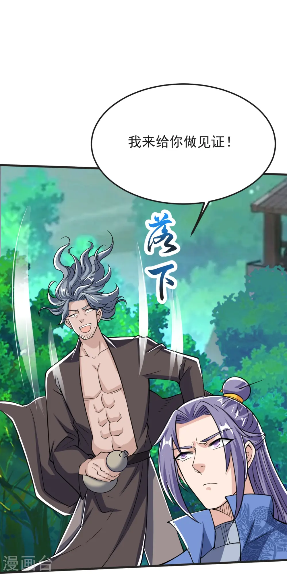 第43话 不敌 第13页