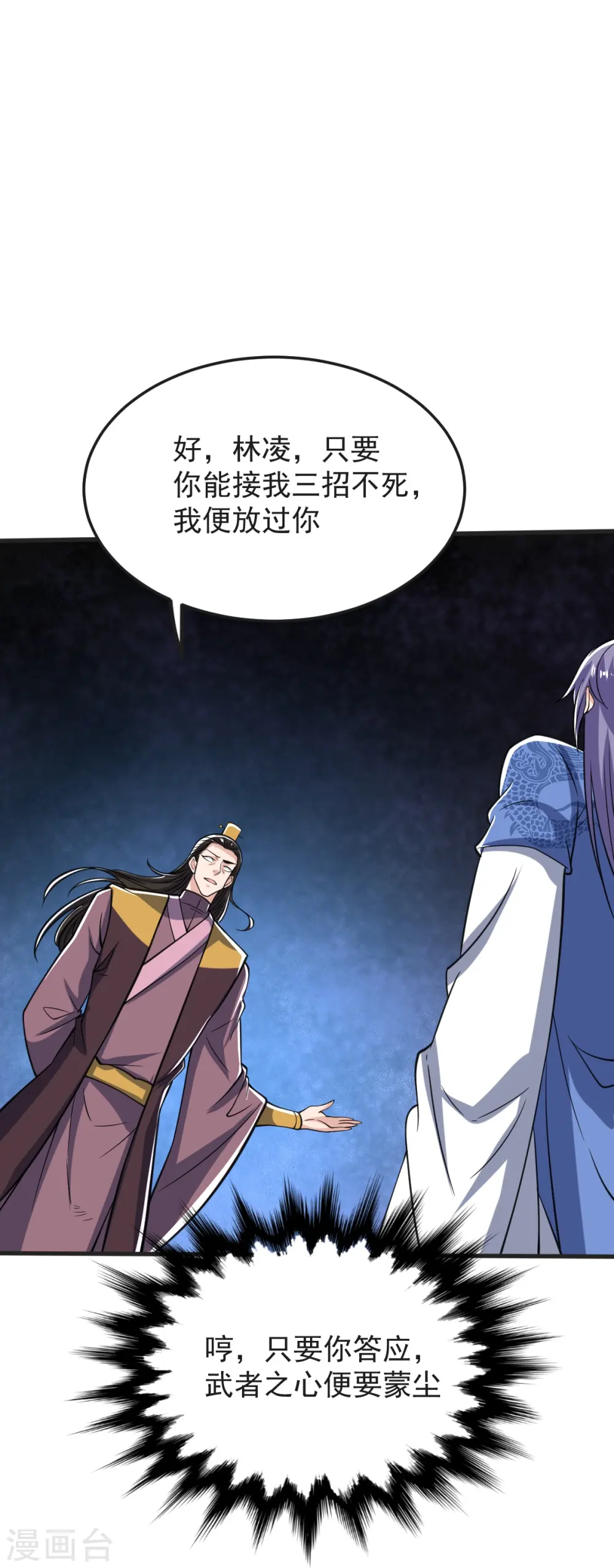 第43话 不敌 第14页