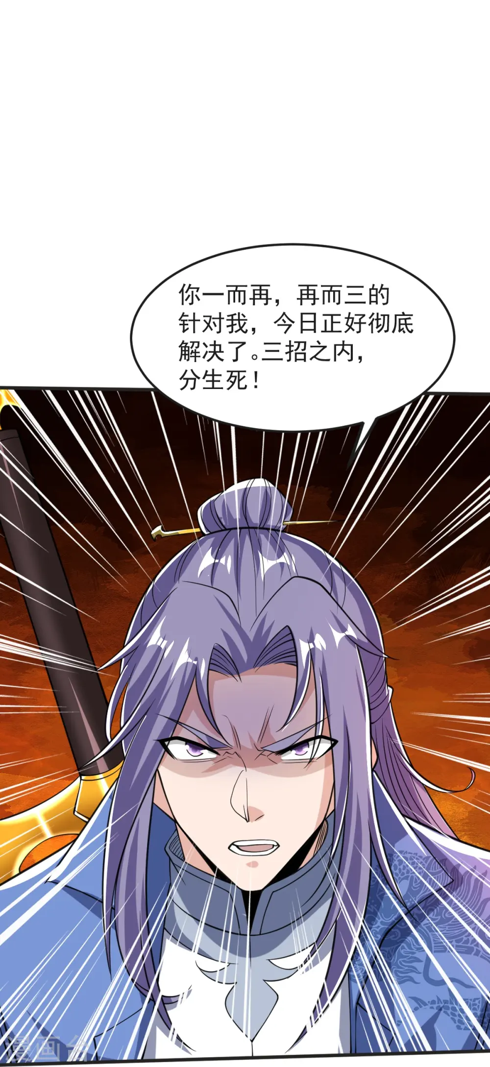第43话 不敌 第15页