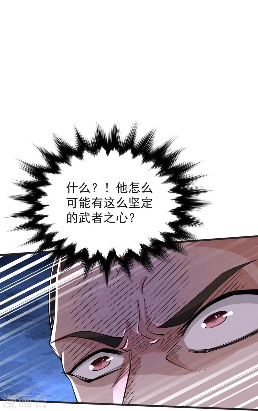第43话 不敌 第16页