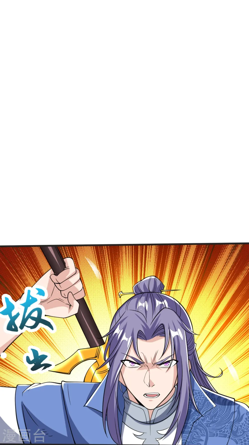 第43话 不敌 第17页